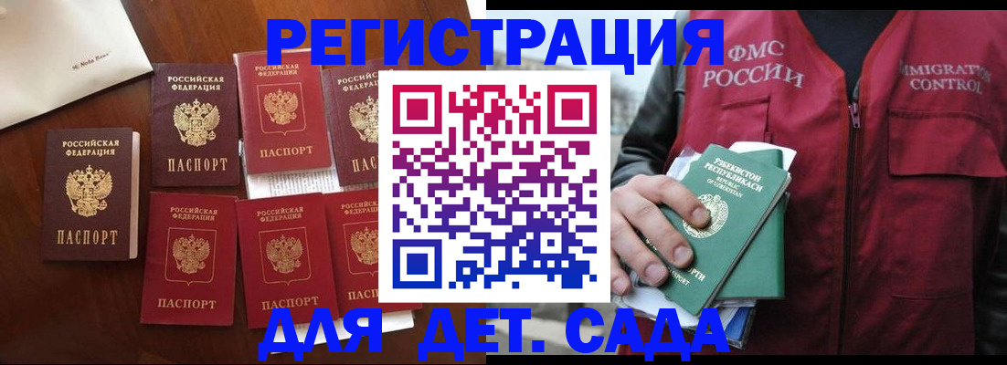 прописка для военкомата в Котельниково