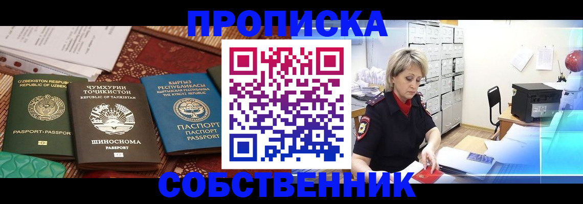 временная регистрация гарантия в Котельниково