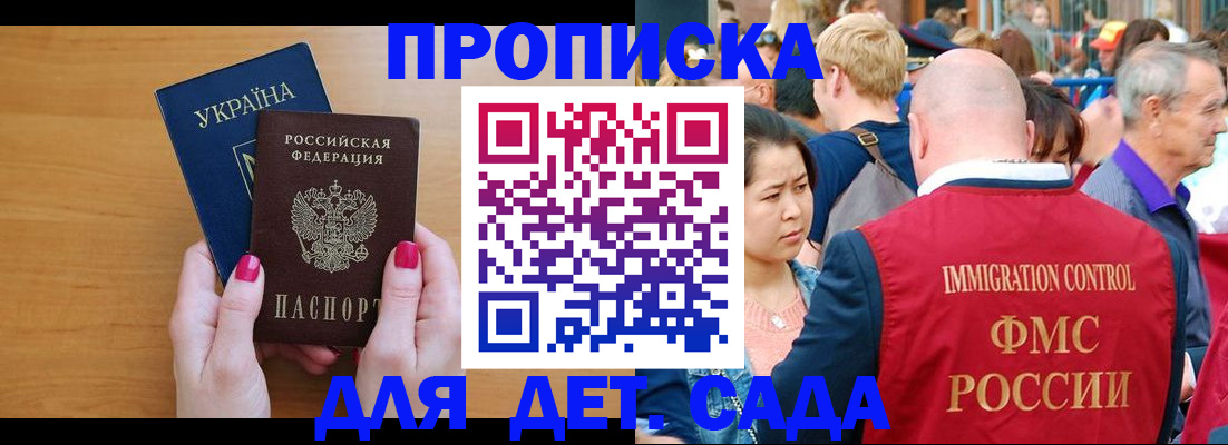 прописка для кредита в Котельниково