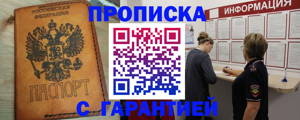 временная регистрация поиск в Котельниково