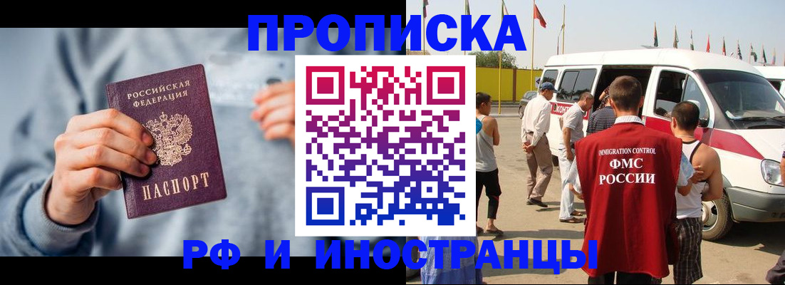 временная регистрация собственник в Котельниково