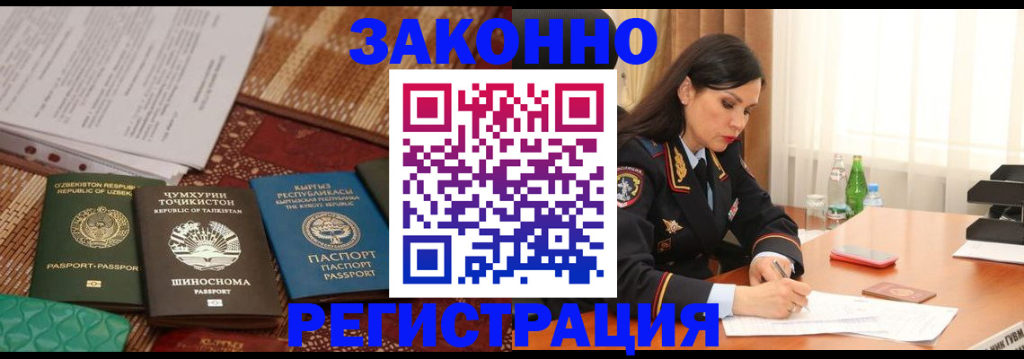 прописка 2025 в Котельниково