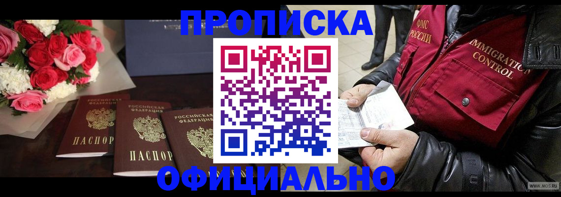 найти адрес прописки в Котельниково