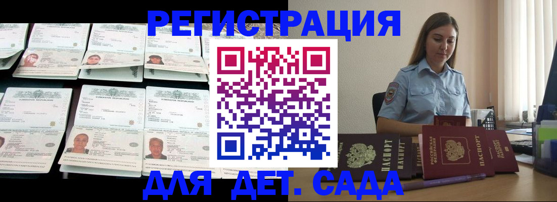 временная регистрация собственник в Котельниково