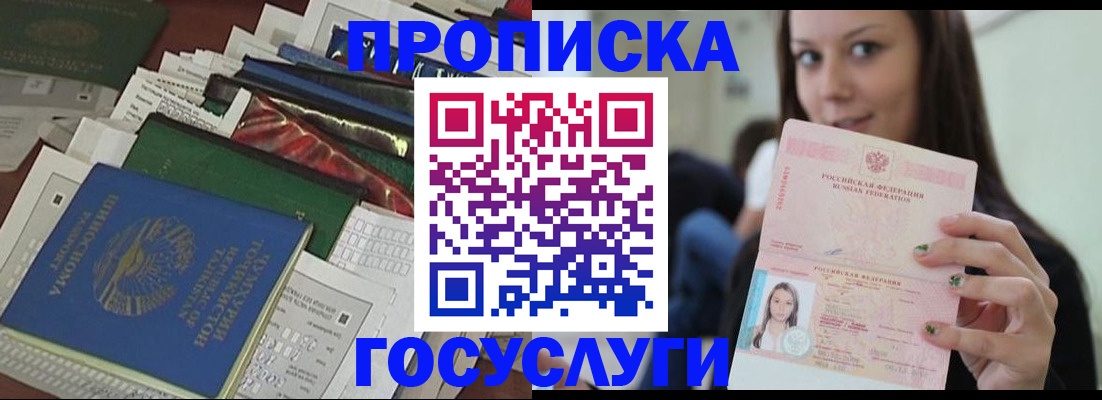 регистрация для школы в Котельниково