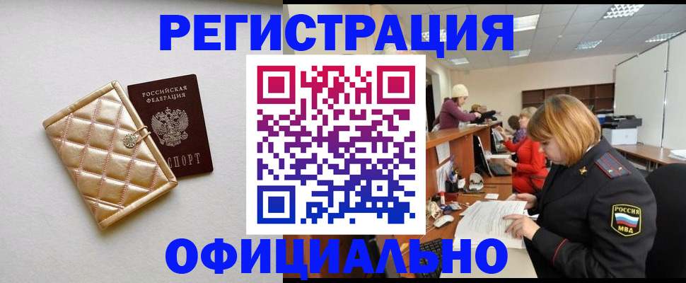 прописка поиск в Котельниково