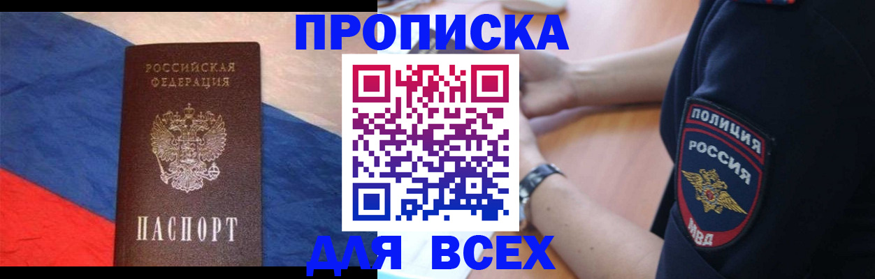 временная регистрация 2025 в Котельниково