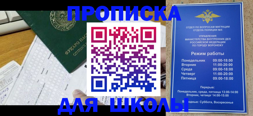 прописка регистрация в Котельниково