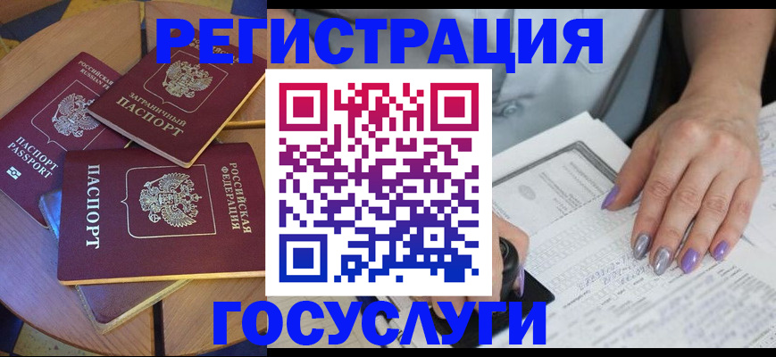 временная регистрация недорого в Котельниково