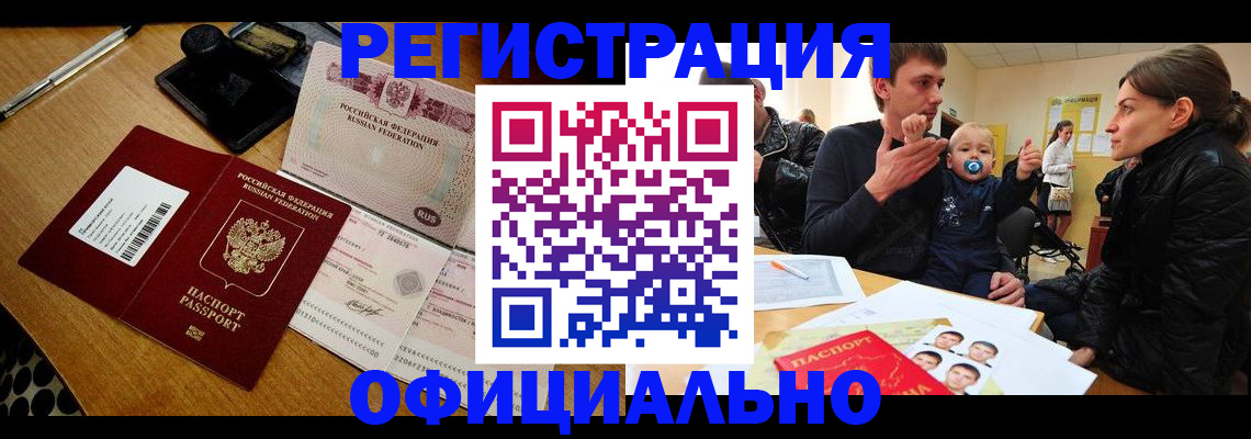 прописка поиск в Котельниково