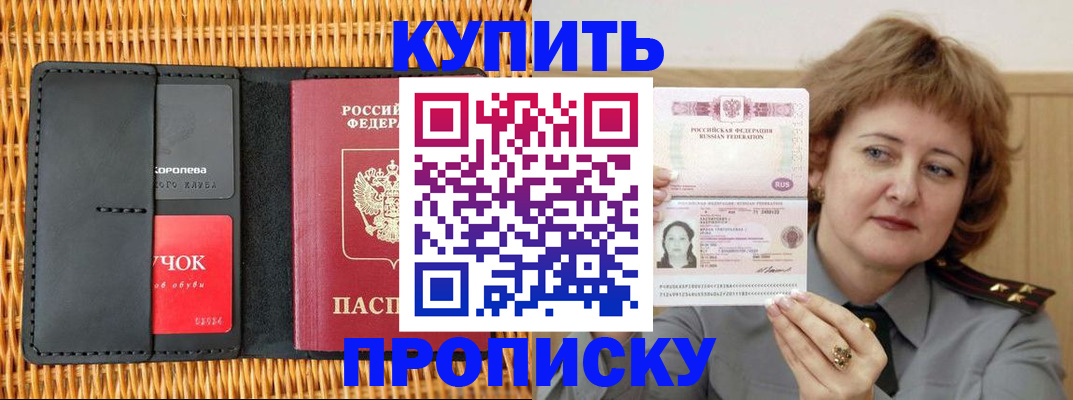 регистрация для школы в Котельниково